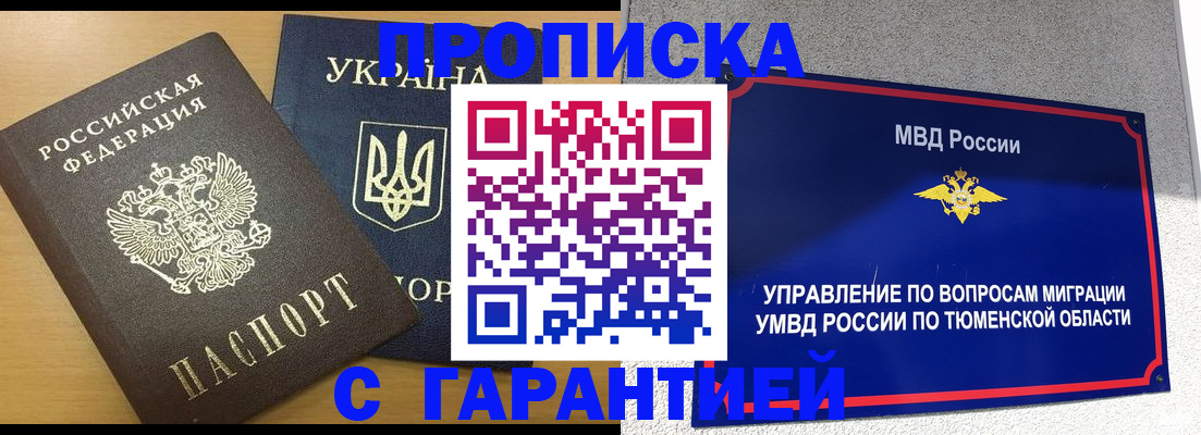 регистрация для школы в Абакане